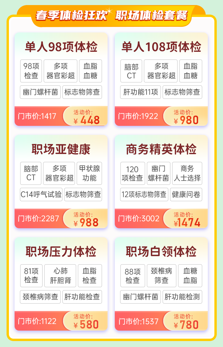 仁爱2026春季狂欢-竞价_03.png