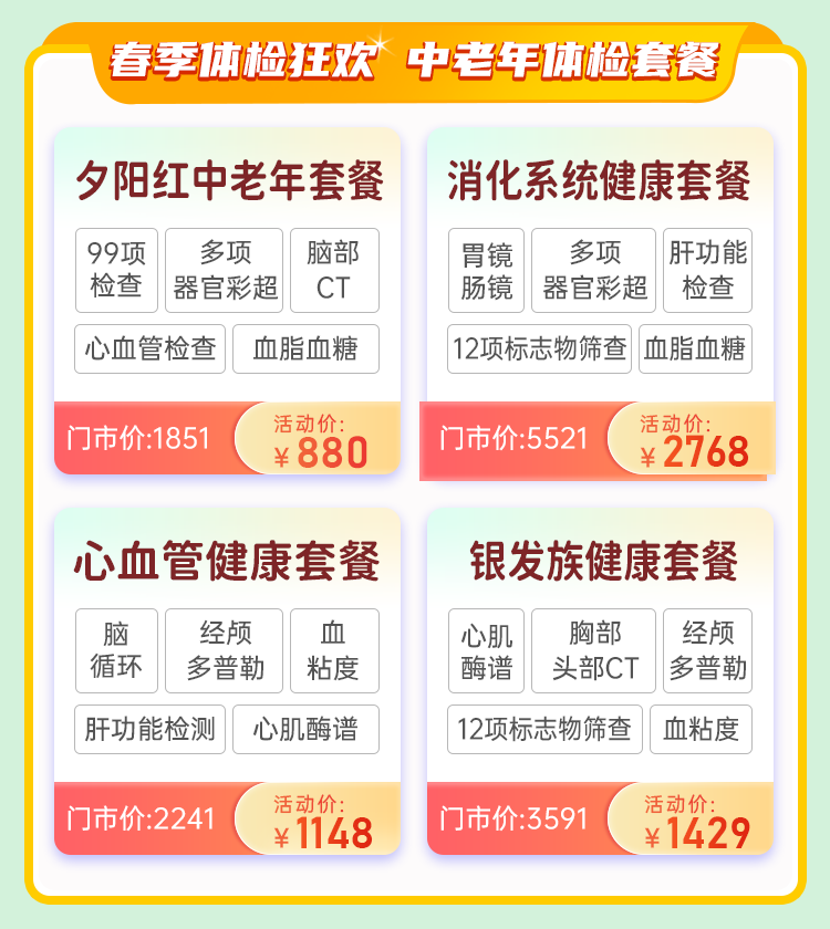 仁爱2026春季狂欢-竞价_04.png