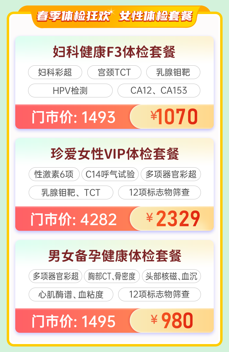 仁爱2026春季狂欢-竞价_05.png